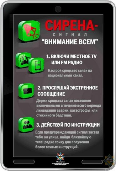 19 сентября в Гродненской области «завоют» сирены