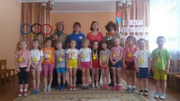 «Веселая спортландия»